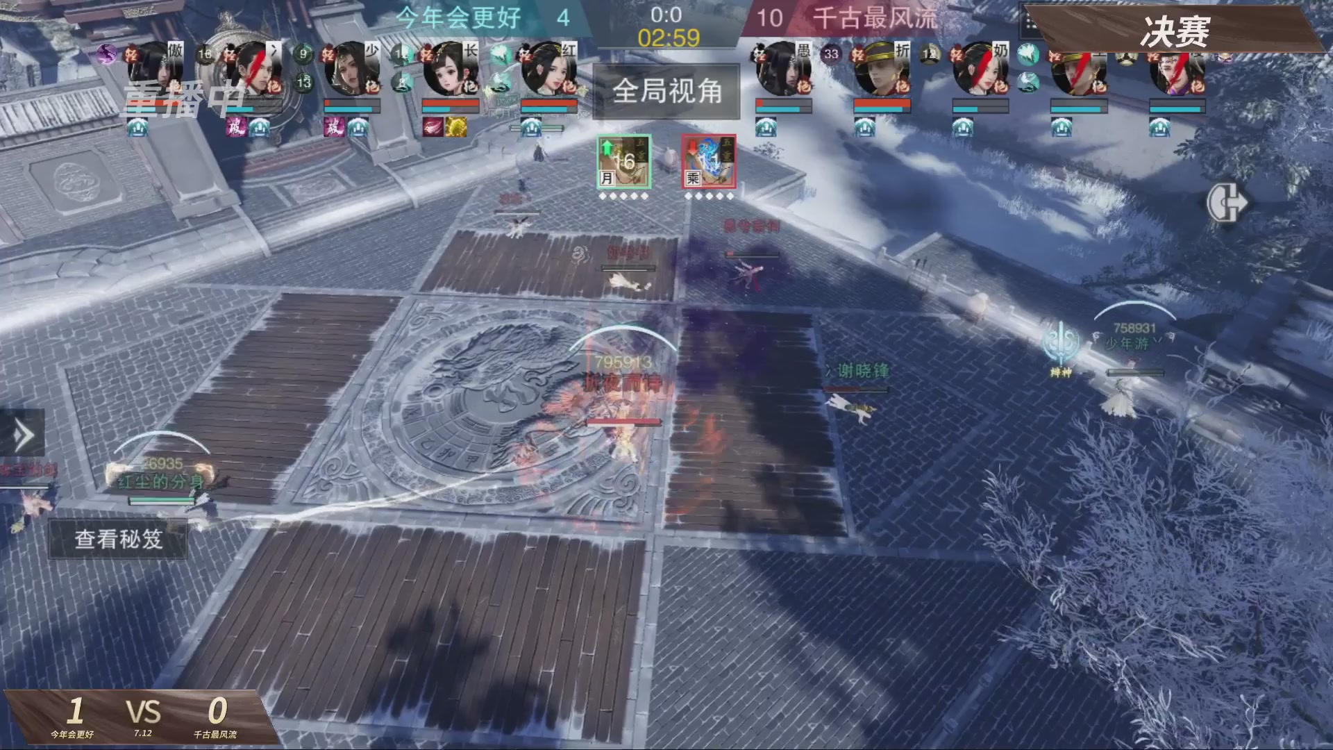 【重播】【官方】《一梦江湖》第十七届名剑天下