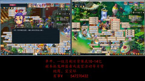 跑商抓鬼经验月刷