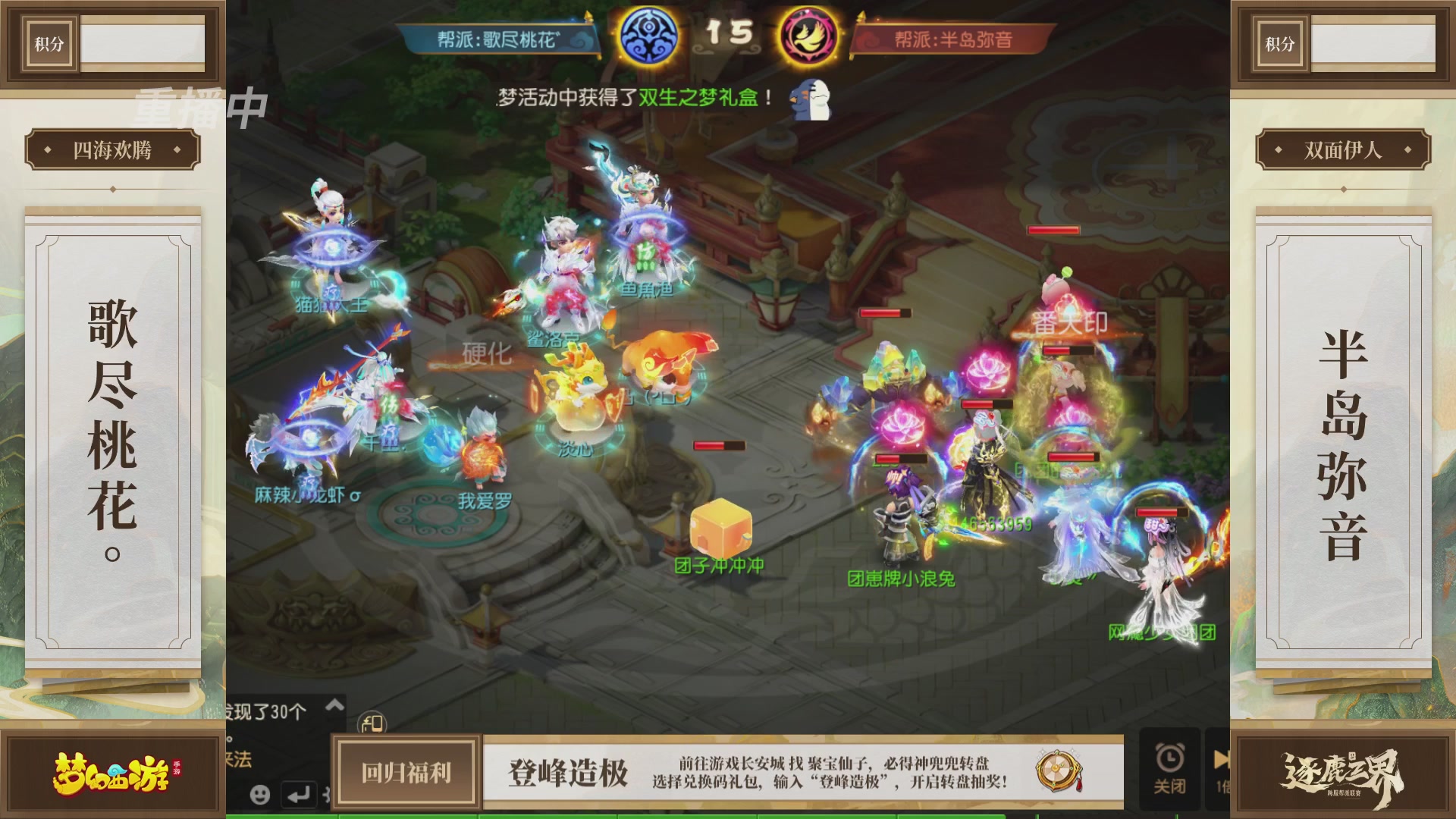 逐鹿三界帮派联赛