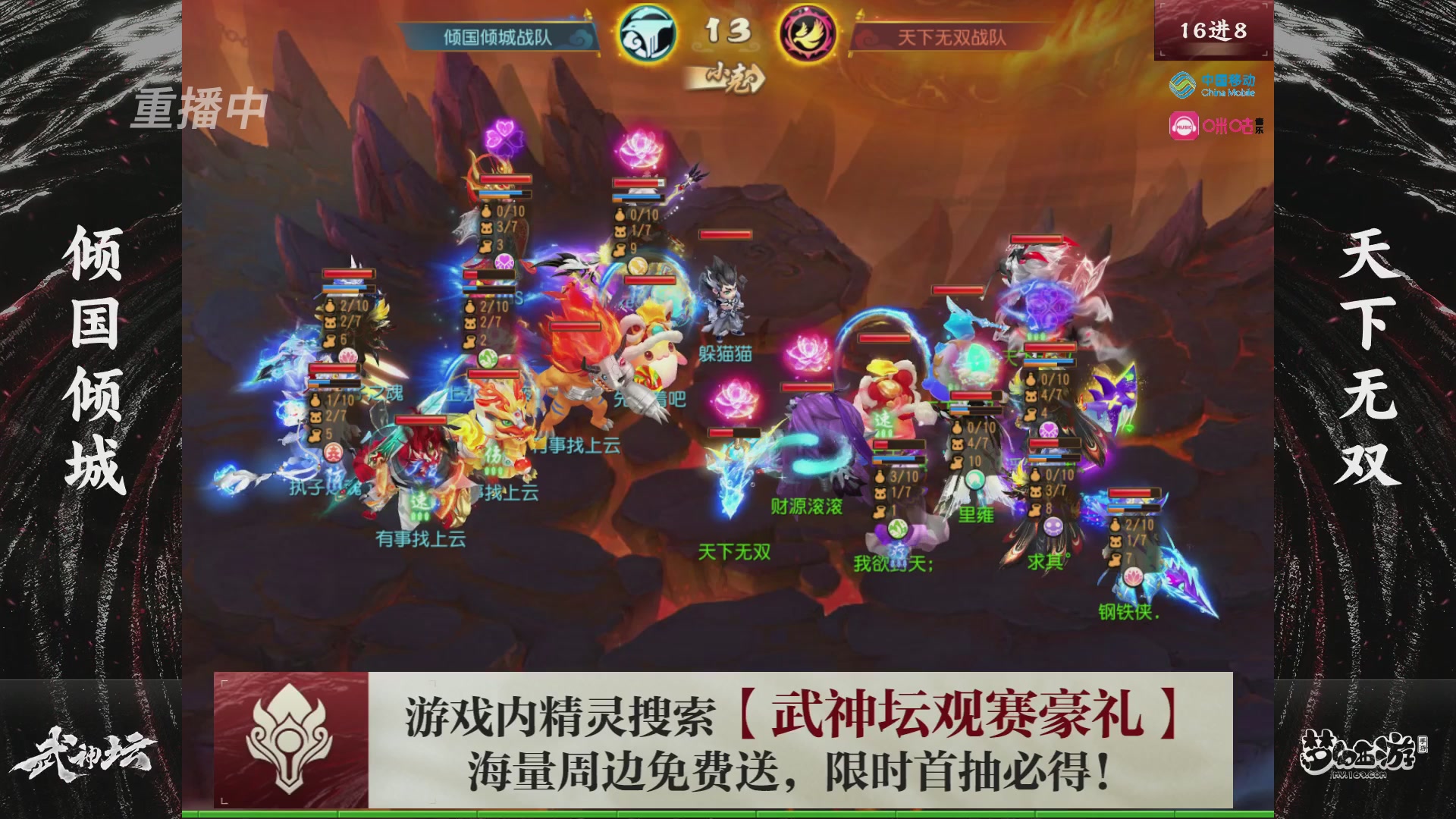 第115届梦手武神坛!