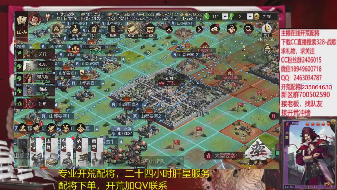 接各赛季开荒冲榜1配将修车