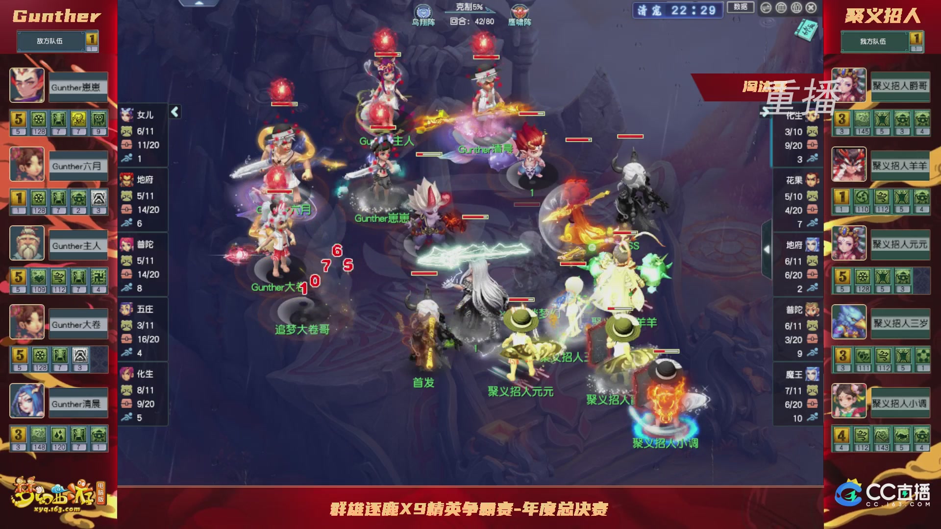 【重播】群雄逐鹿X9精英争霸赛-年度总决赛淘汰赛