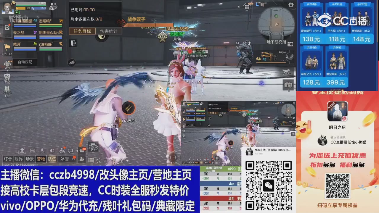 高校卡层CC时装加v回放轮播