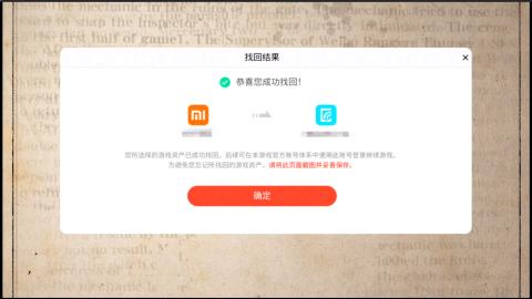 小米庄园搬家助手