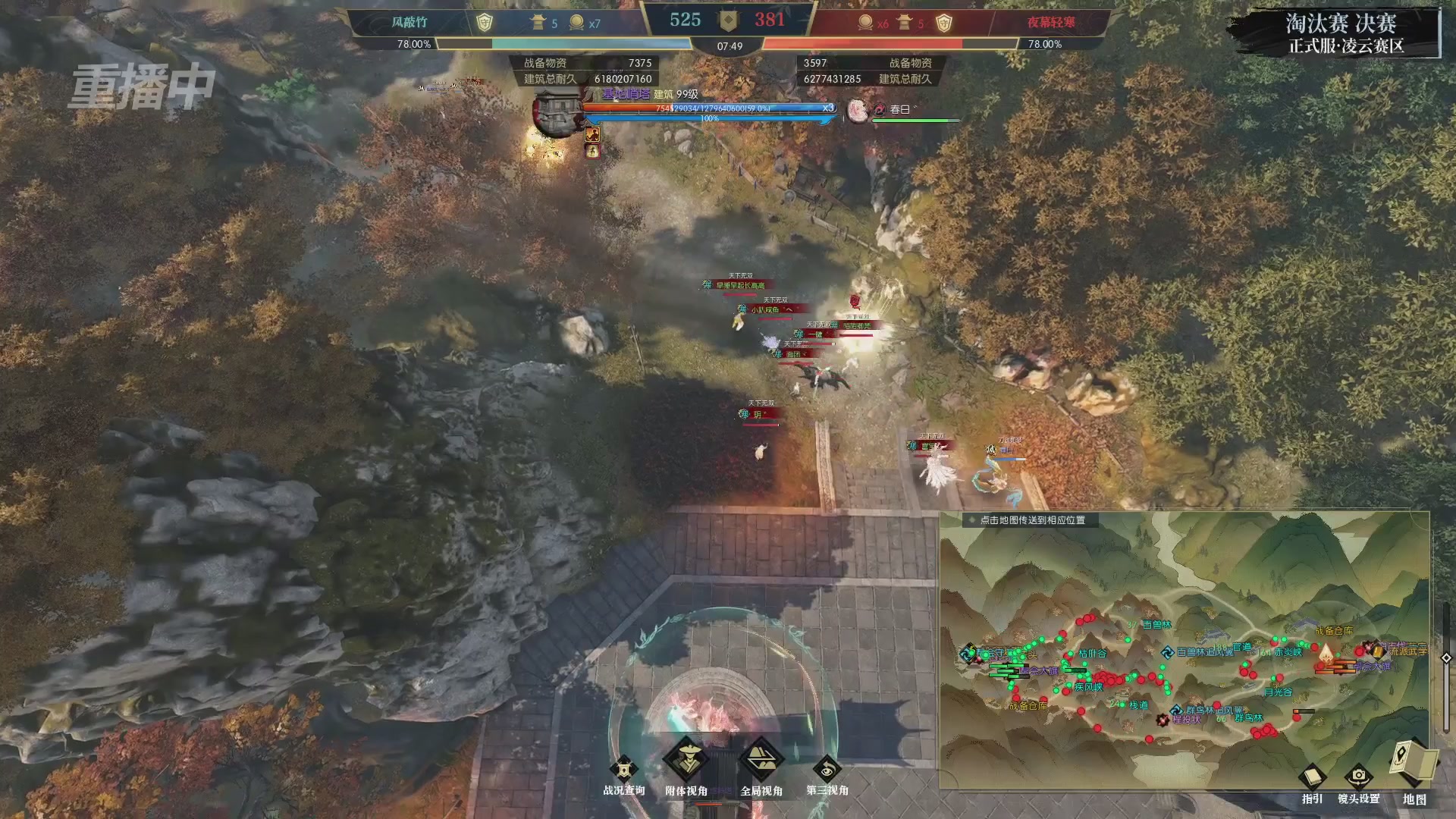 【重播】逆水寒正式服第十九届诸神之战Day3