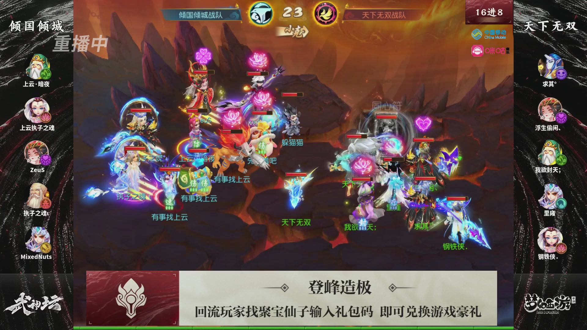 第115届梦手武神坛!