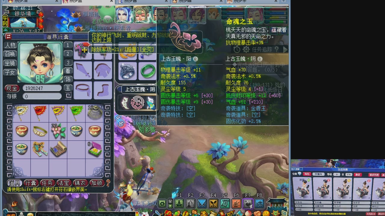 175五门努力化圣