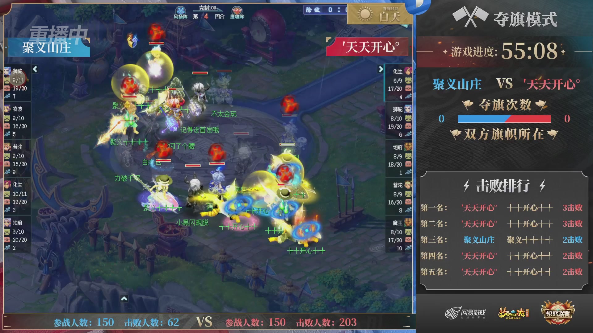 【重播】帮派联赛年度总决赛-4-7排位赛