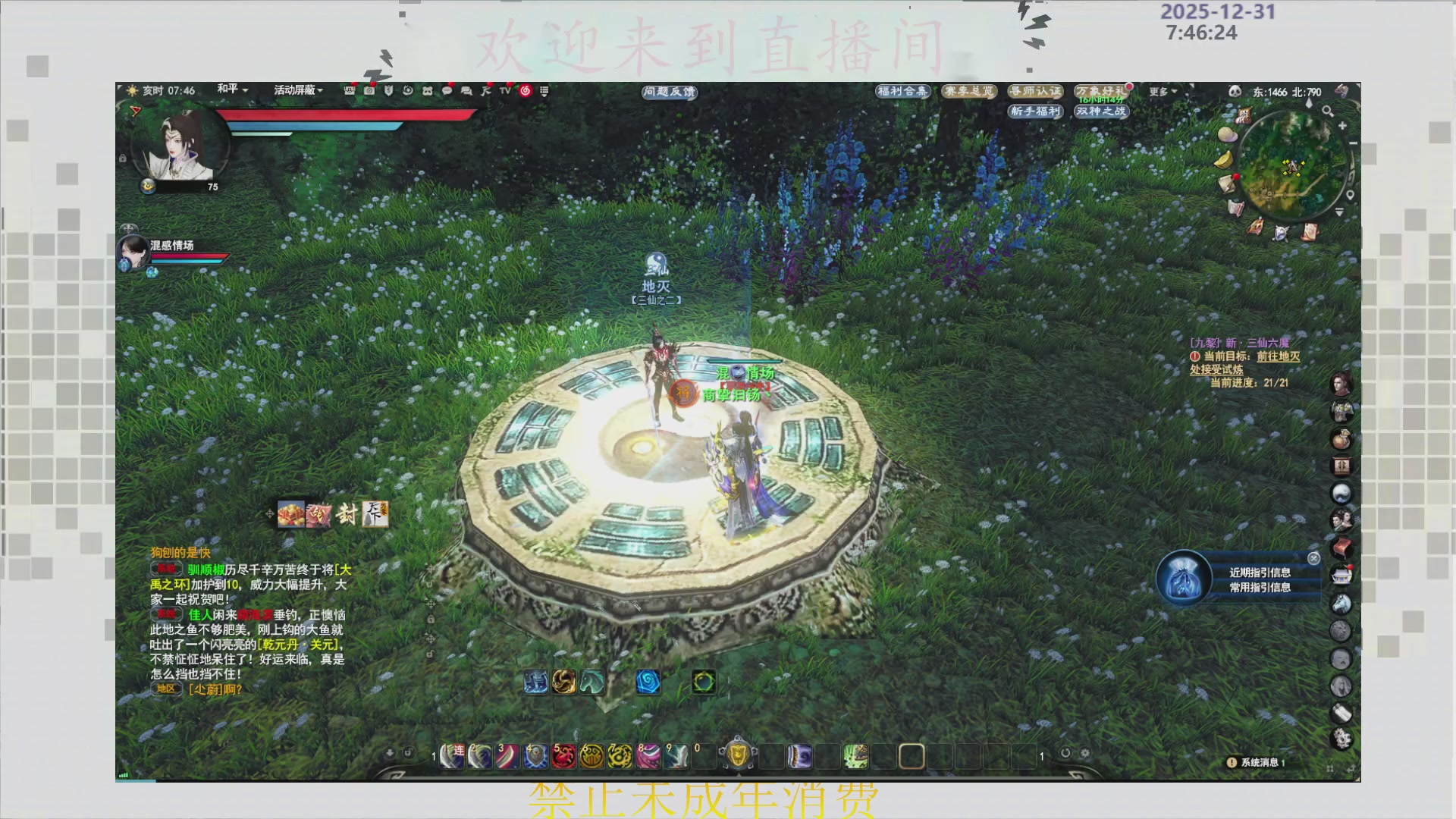 沉迷直播，无法自拔