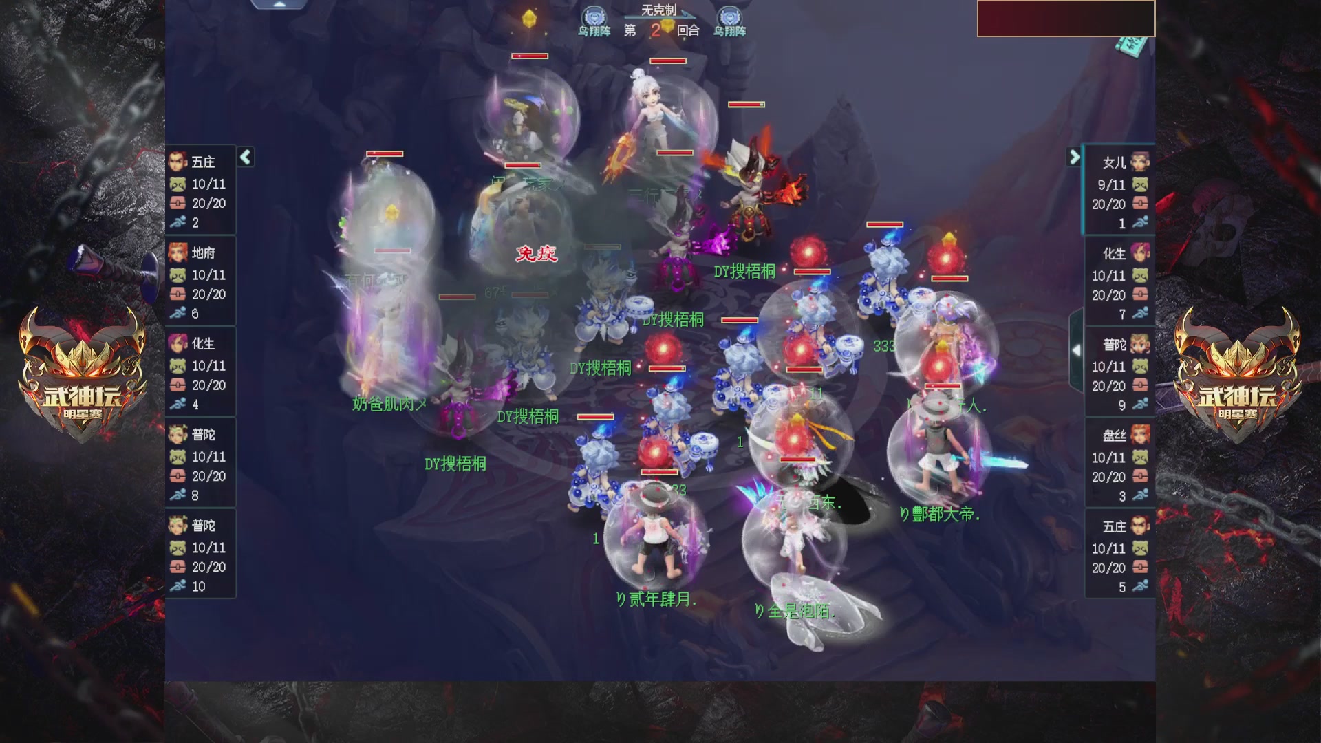 【重播】2025武神坛全明星争霸赛-入围赛