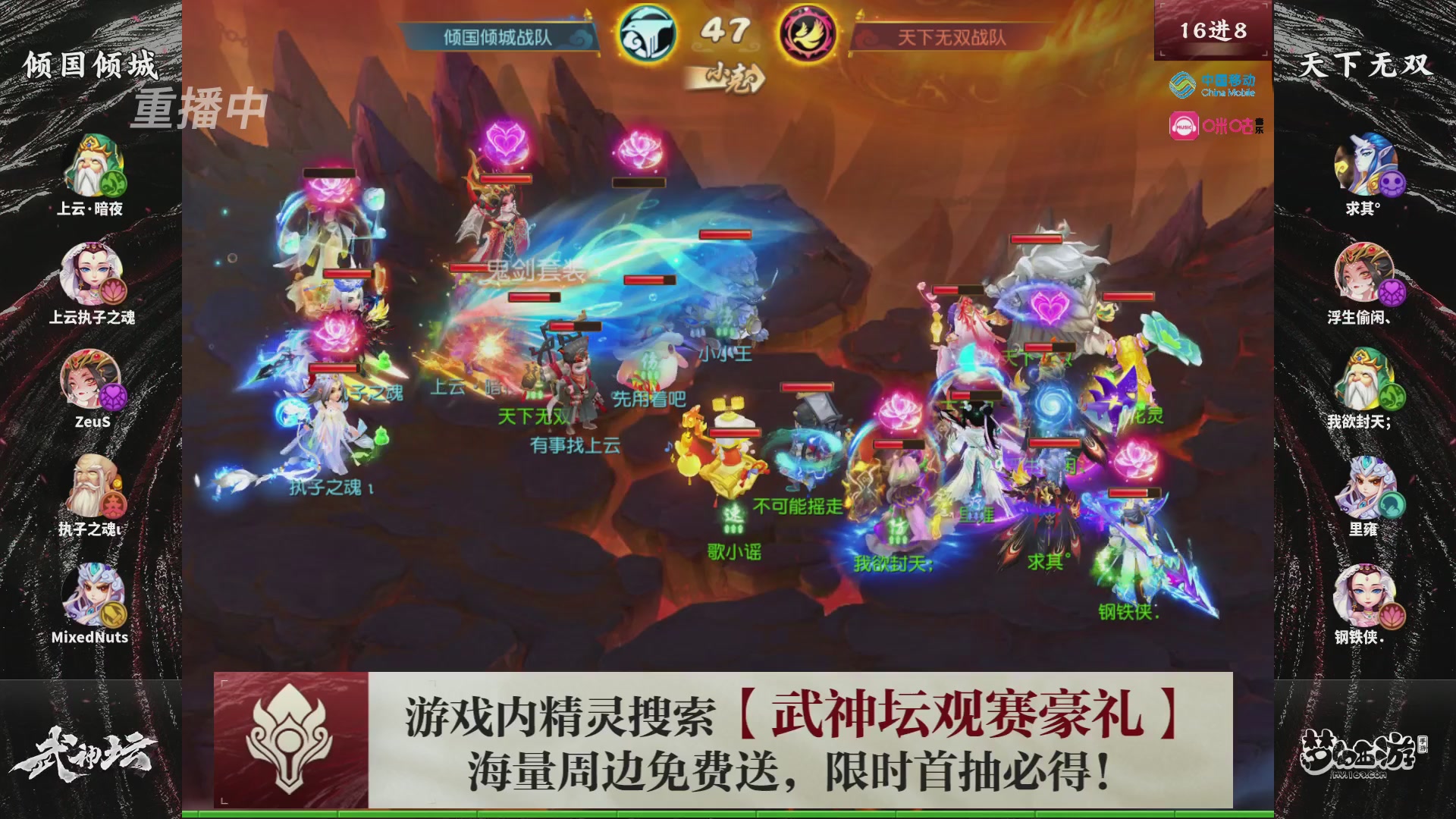 第115届梦手武神坛!