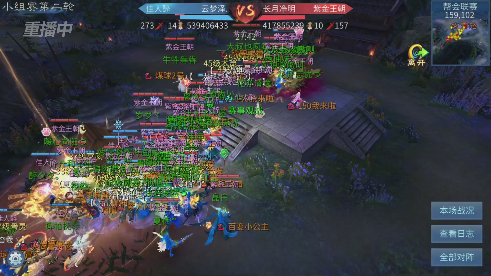 【重播】第九届跨服帮会联赛Day1小组赛