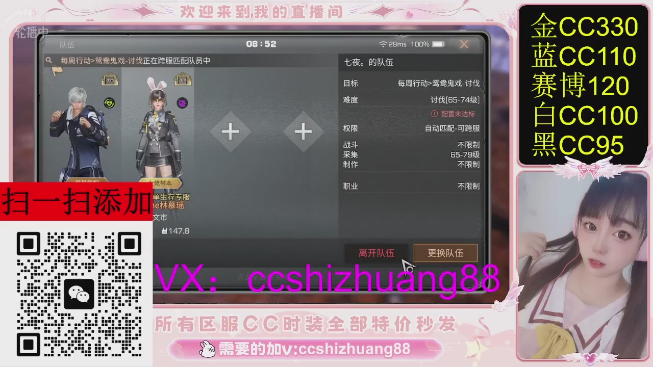 特价出所有区服CC时装现货。