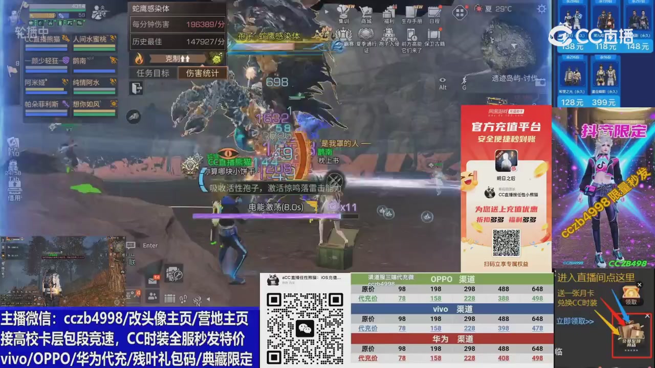 高校卡层CC时装加v回放轮播