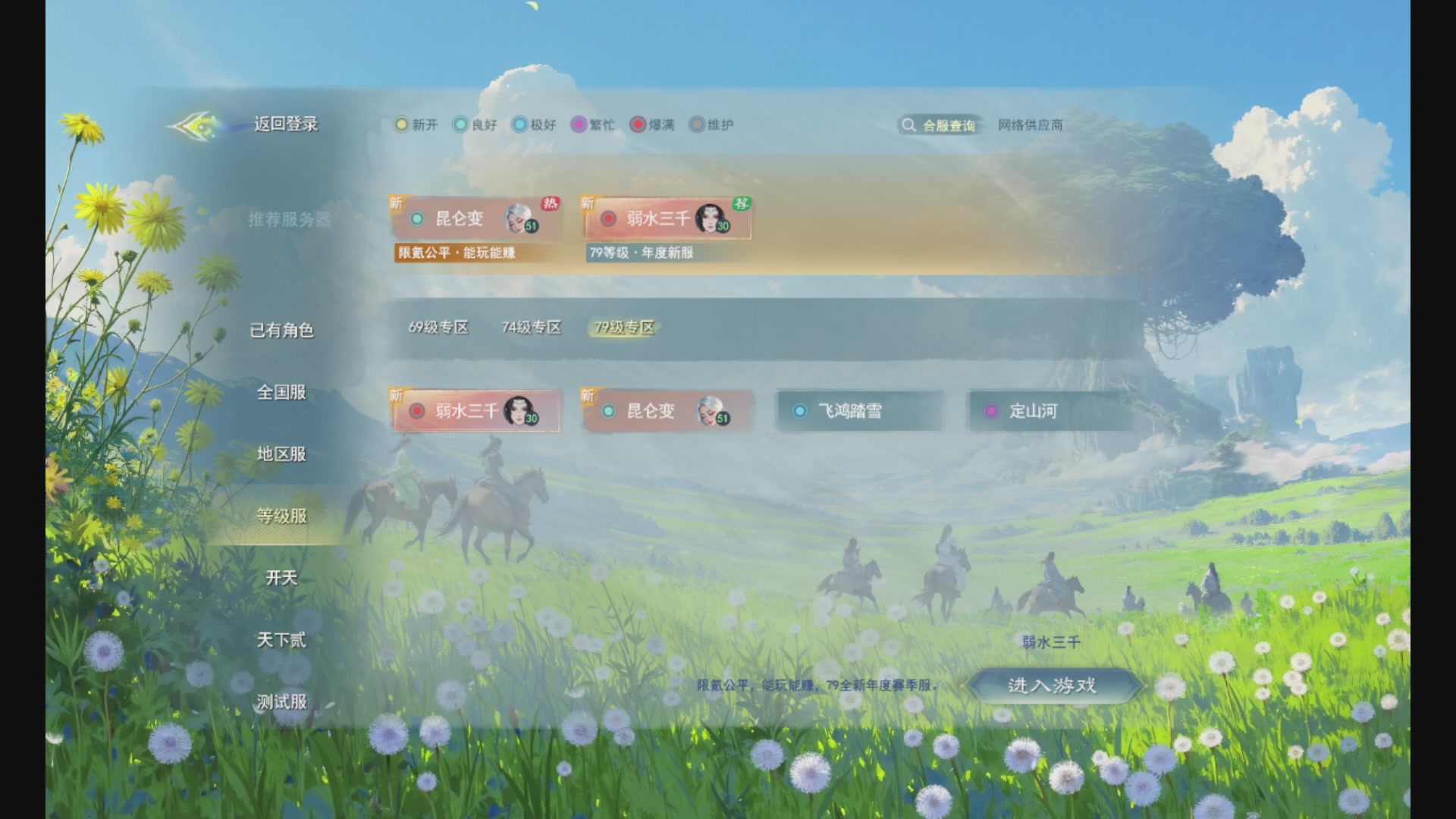 沉迷直播，无法自拔