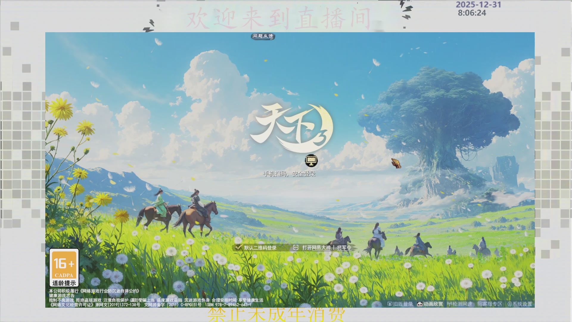 沉迷直播，无法自拔