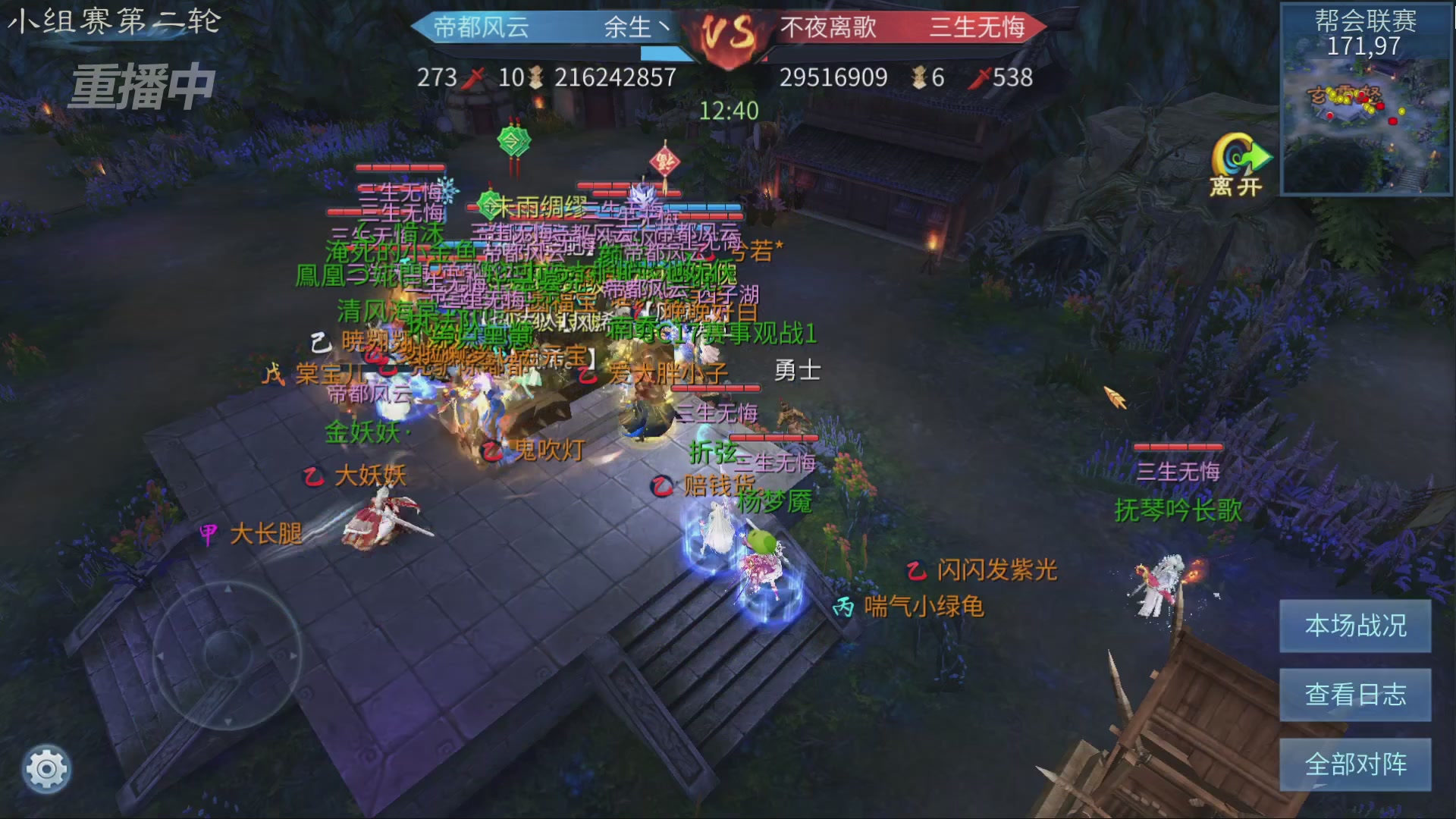 【重播】第九届跨服帮会联赛Day1小组赛