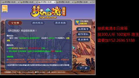 接抓鬼清副本日常跑环跑玉等...