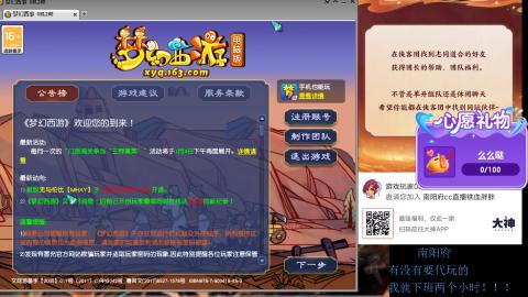 南阳府下班师门！！