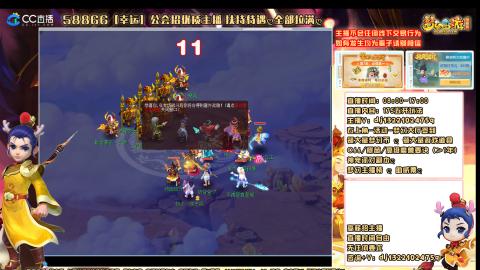 梦幻西游好玩难民175场景王子