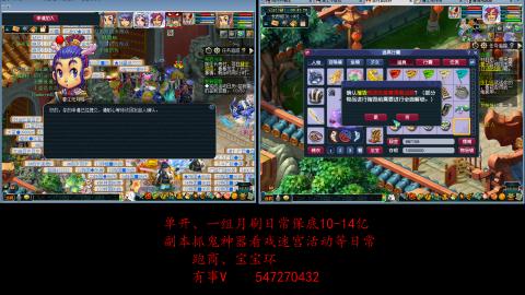 跑商抓鬼经验月刷