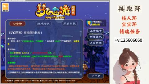 跑环，跑玉，人环宝宝环