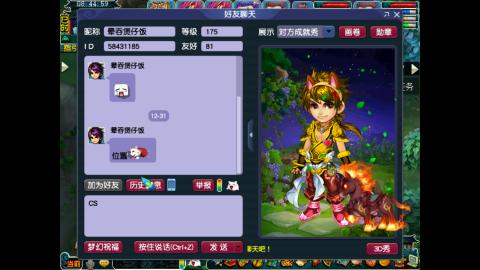 牡丹亭175五开日常任务