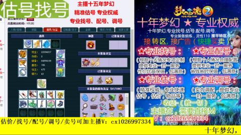 免费估号/专业找号.配号.调号.广告融练