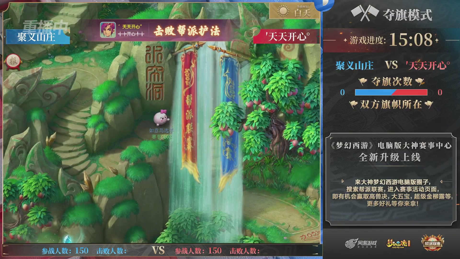 【重播】帮派联赛年度总决赛-4-7排位赛