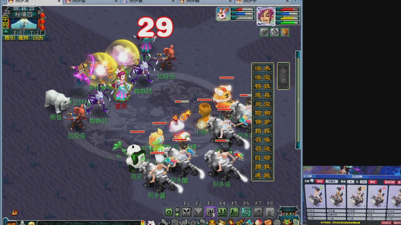 175五门努力化圣