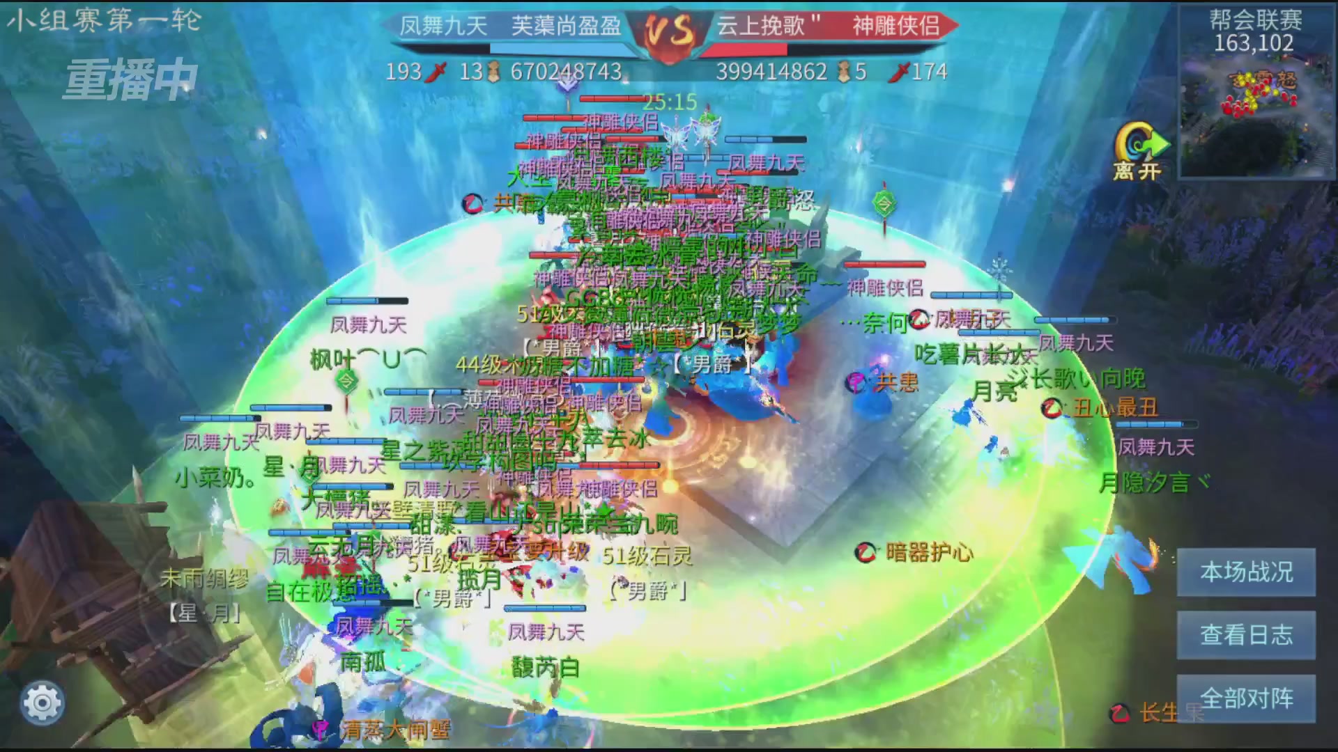 【重播】第九届跨服帮会联赛Day1小组赛