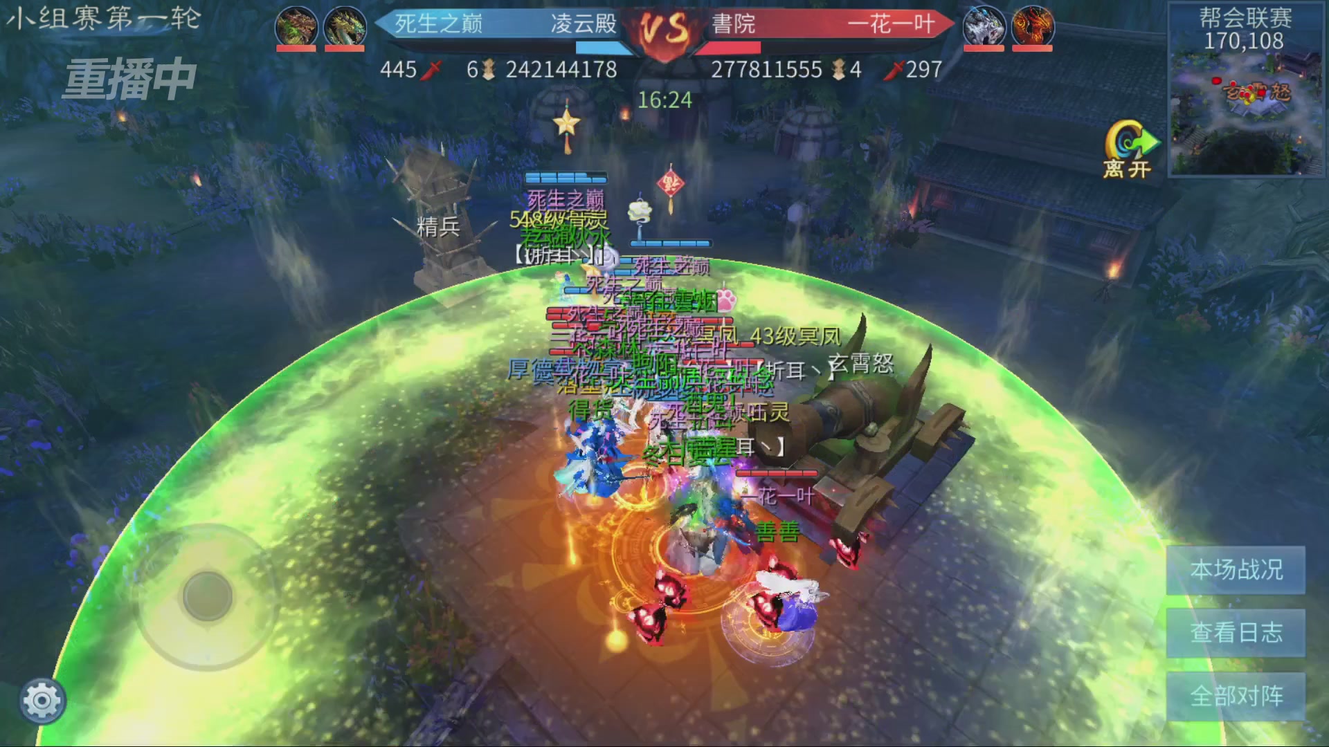 【重播】第九届跨服帮会联赛Day1小组赛