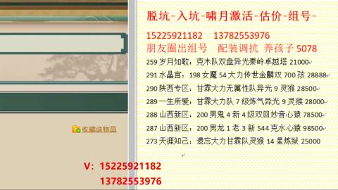 脱坑估价代卖单号组号养5078娃