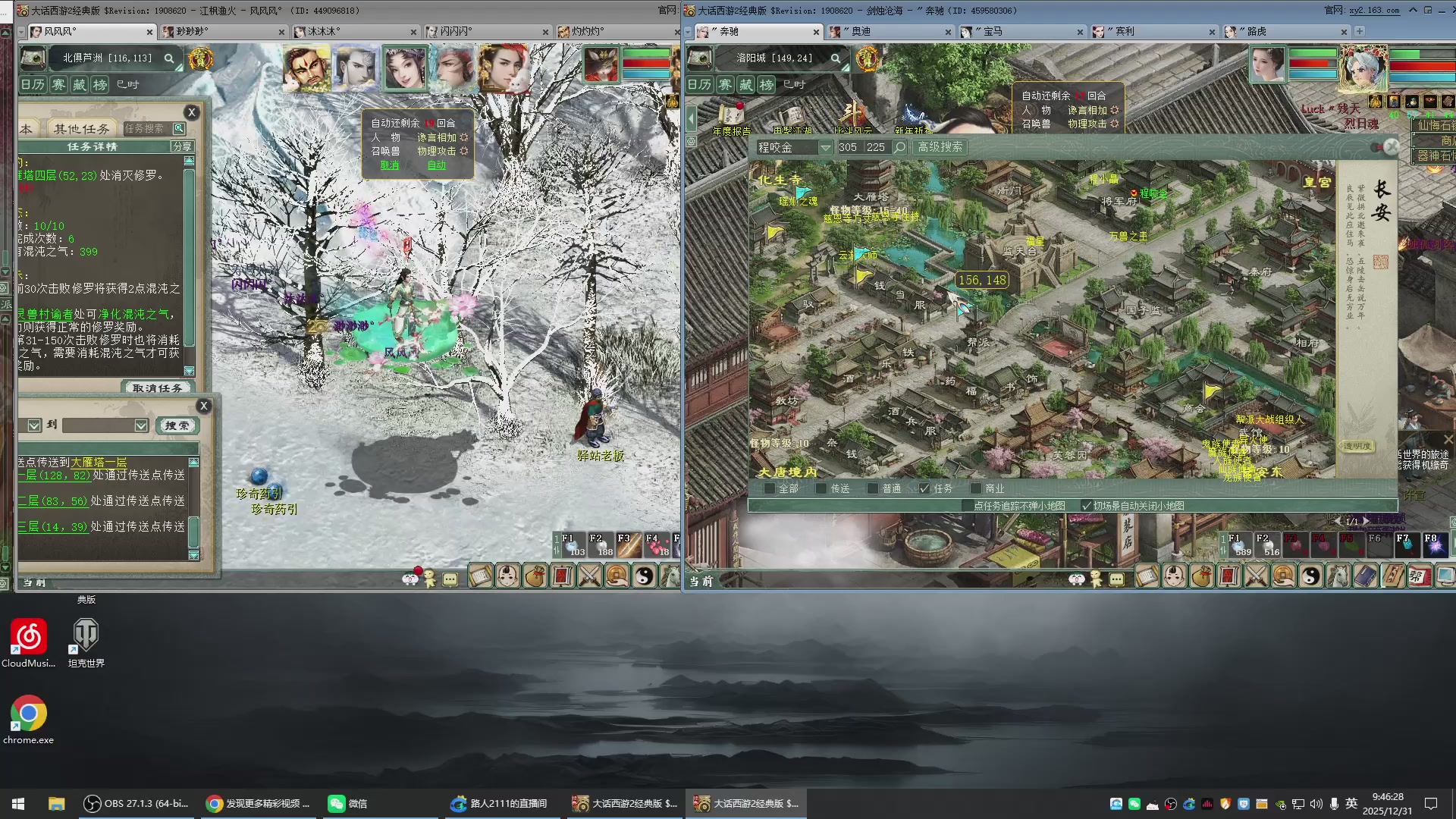 承接新区老区日常