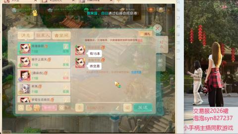 珠子终残见闻无限收