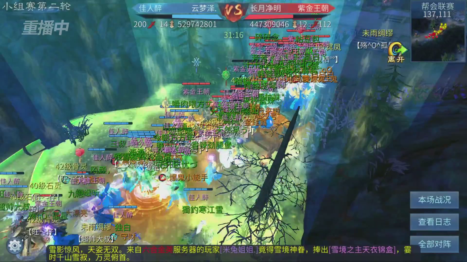 【重播】第九届跨服帮会联赛Day1小组赛