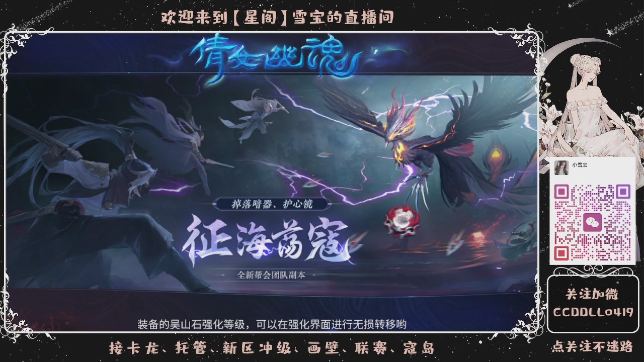 接新区冲级、托管、卡龙