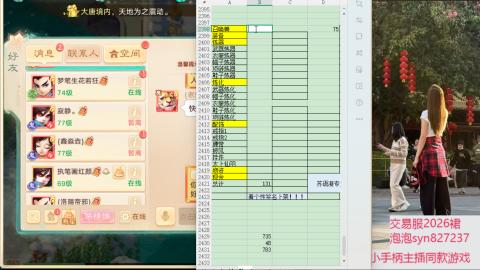 珠子终残见闻无限收