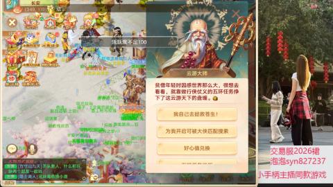 珠子终残见闻无限收