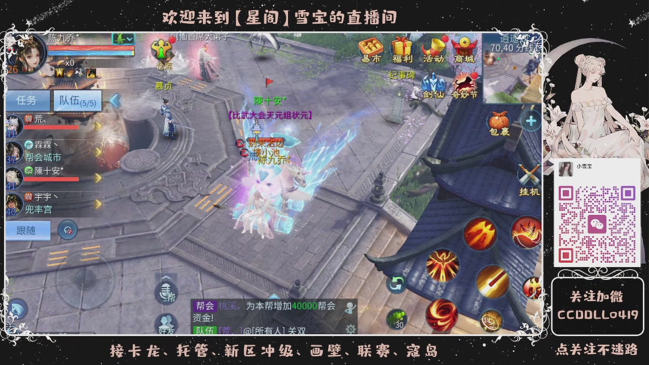 接新区冲级、托管、卡龙