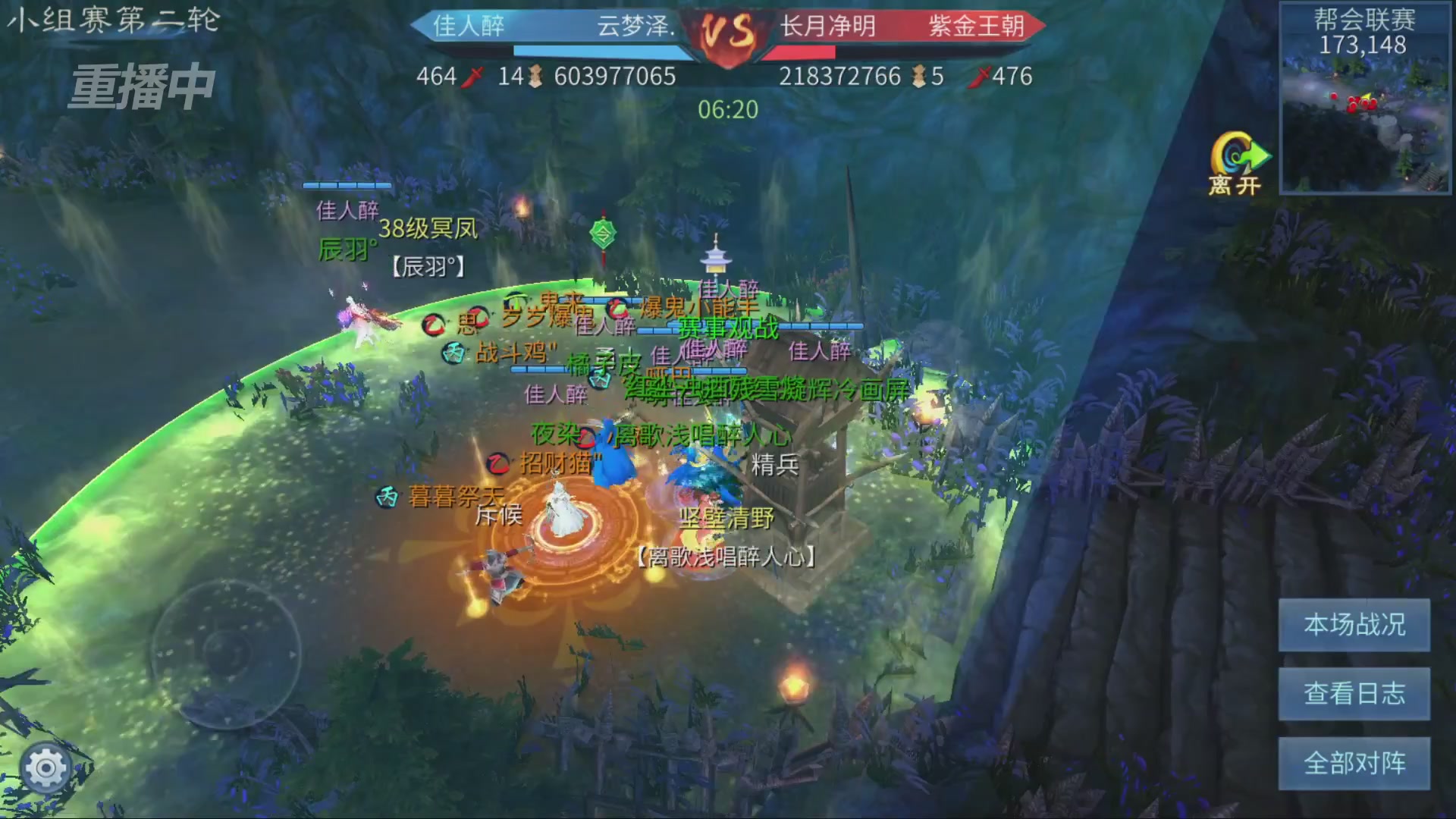 【重播】第九届跨服帮会联赛Day1小组赛