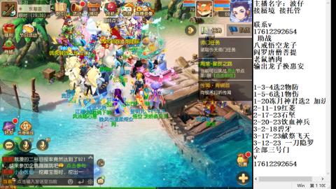 轻享服蜃境九转剑会天命之奕