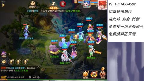 接：剑会 九转 蜃景 ~