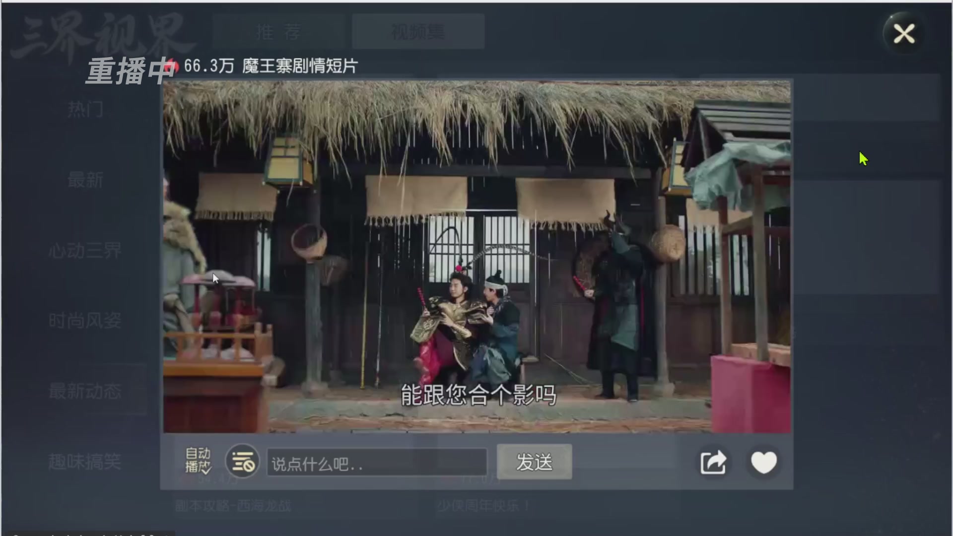 【重播】第三十八届群雄逐鹿跨服精英赛