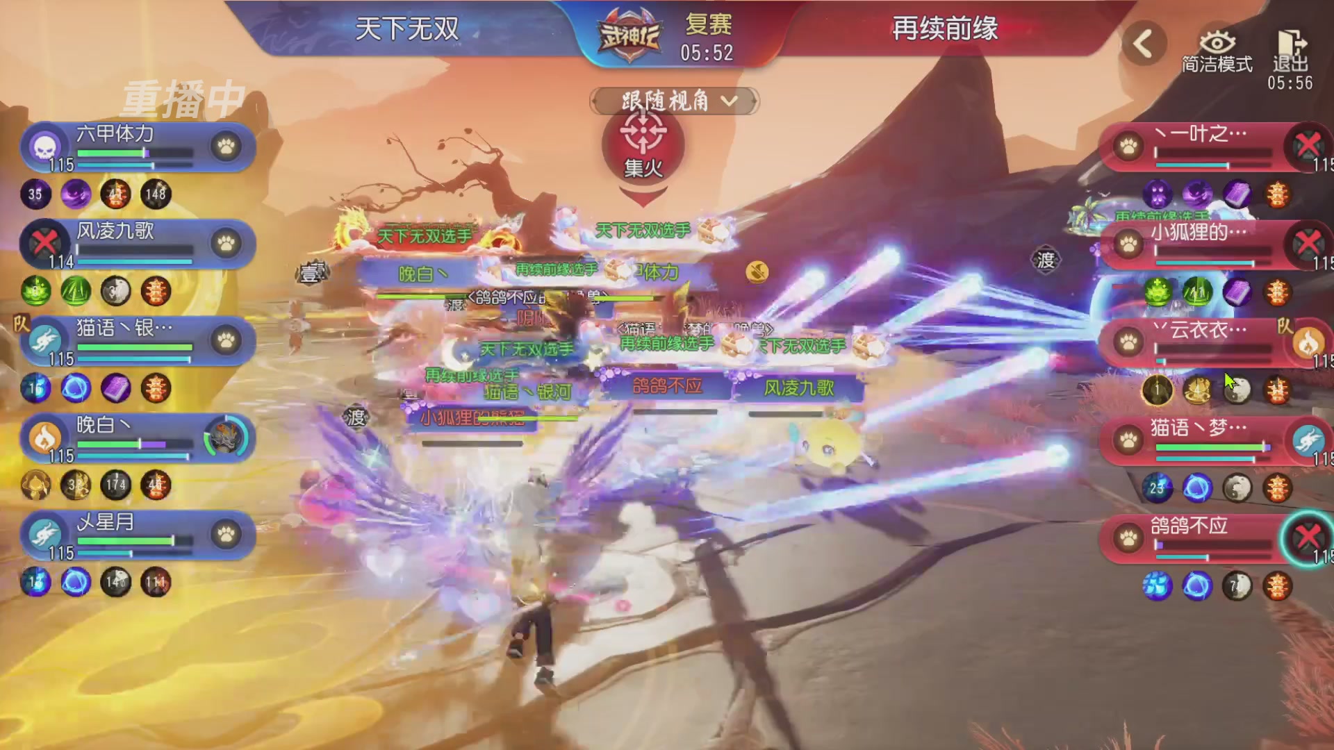 【重播】第60届武神坛