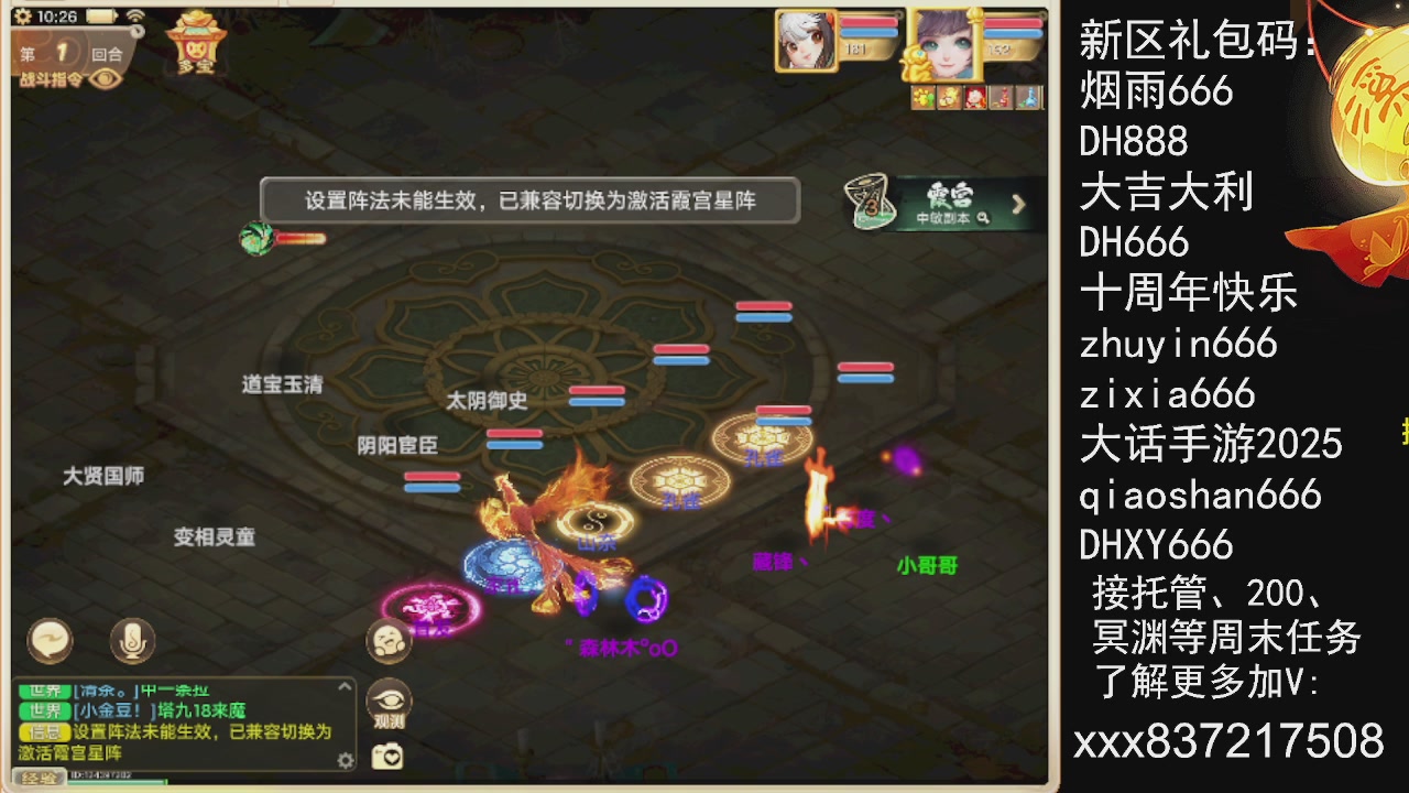 接托管200周末任务等....