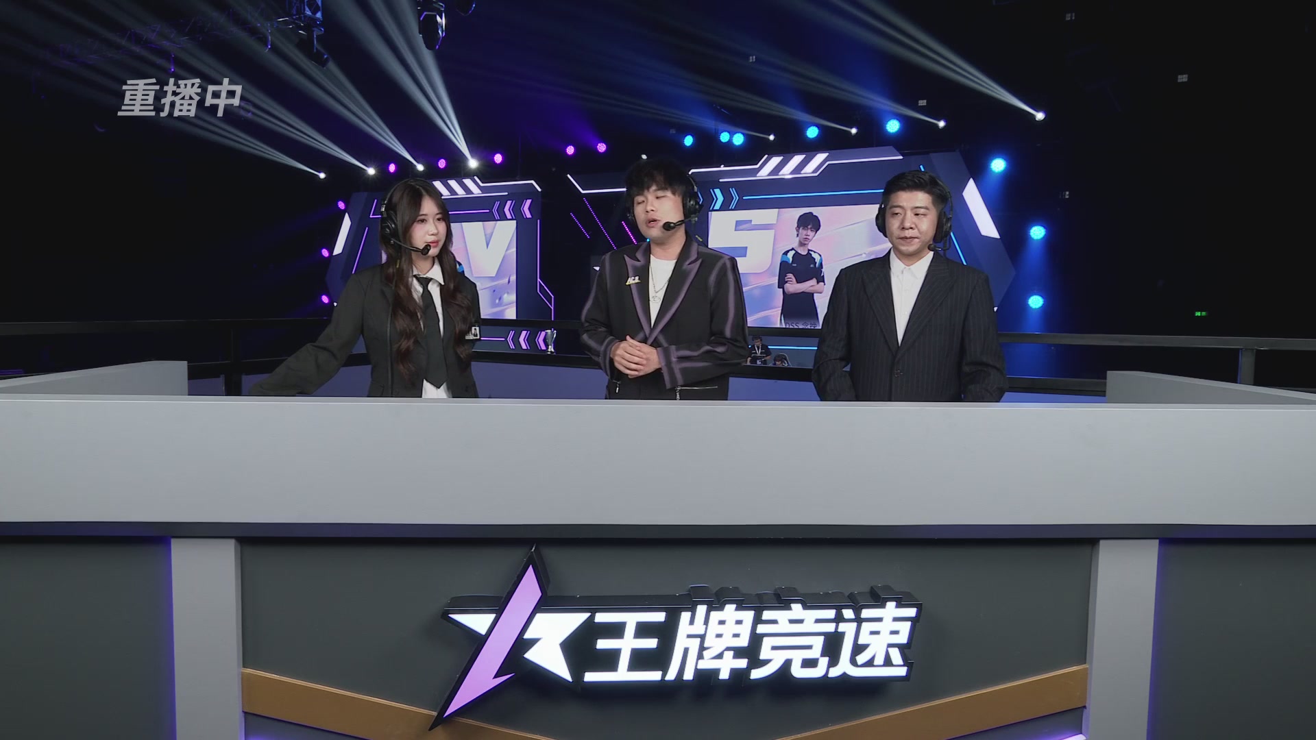 【重播】《王牌竞速》星芒争锋赛DAY2决赛日