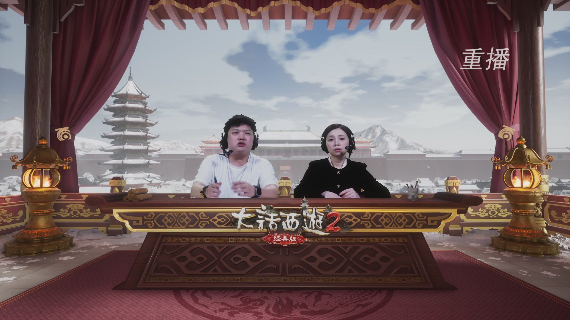 【重播】《大话西游2经典版》天梯巅峰战冬季赛