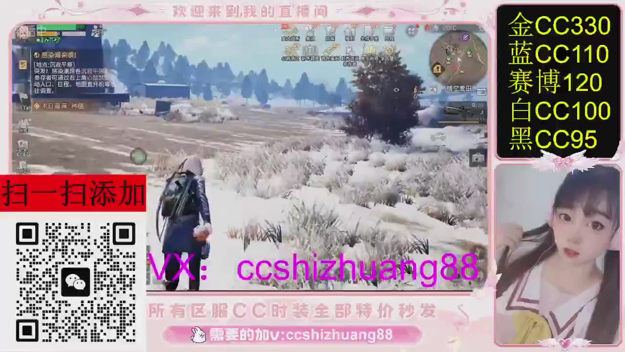 特价出所有区服CC时装现货。