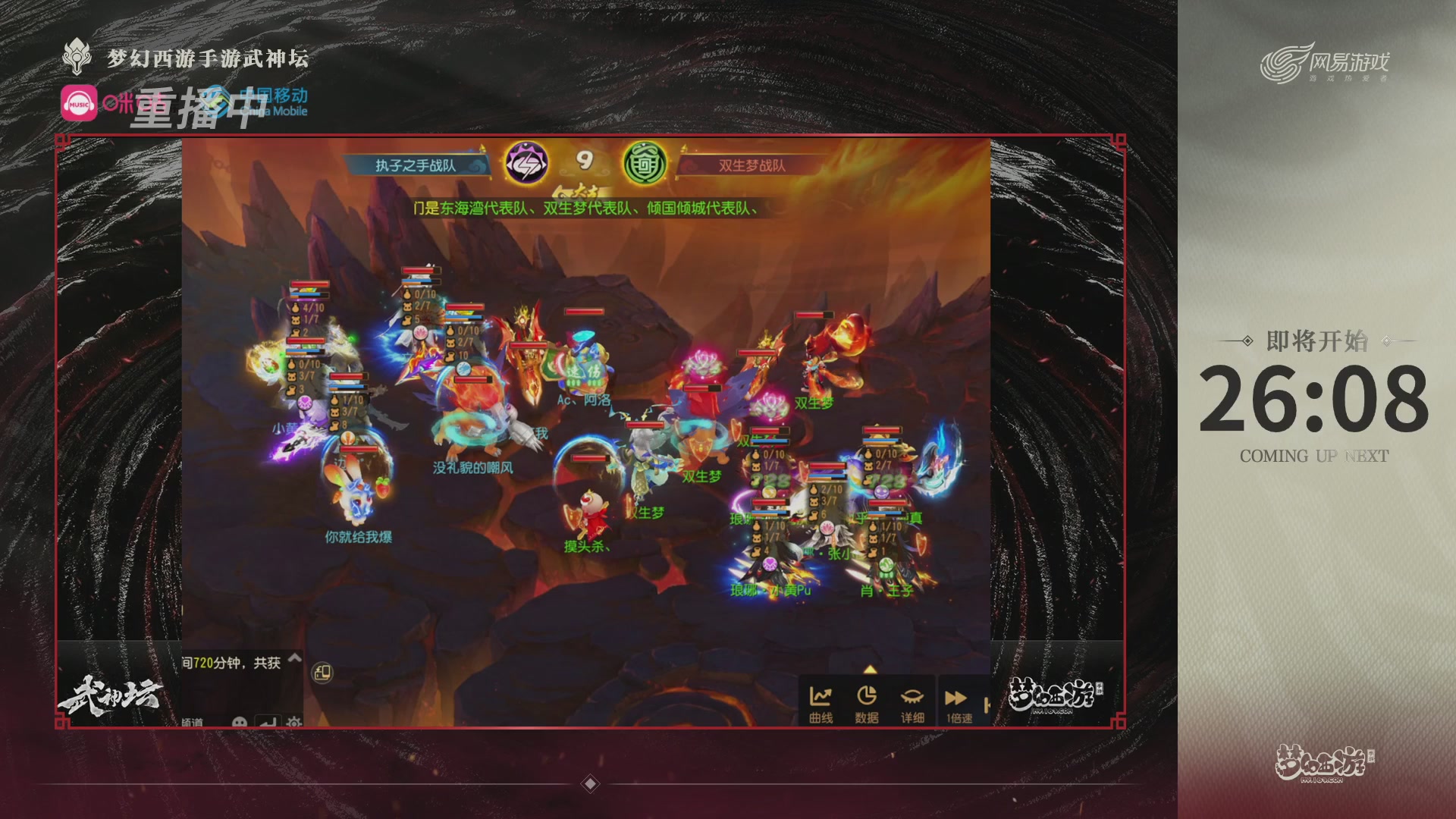 第115届梦手武神坛!